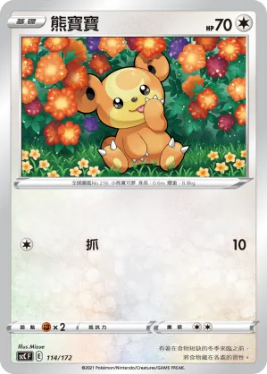 Teddiursa