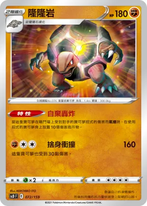 Golem