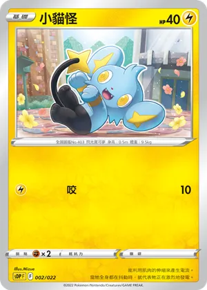 Shinx