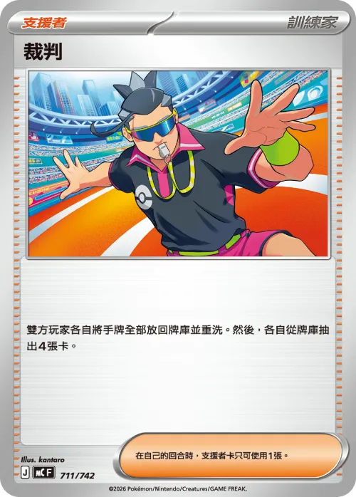 Judge