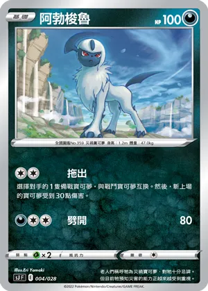 Absol