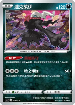 Darkrai