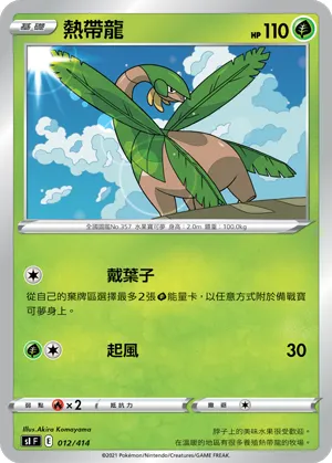 Tropius