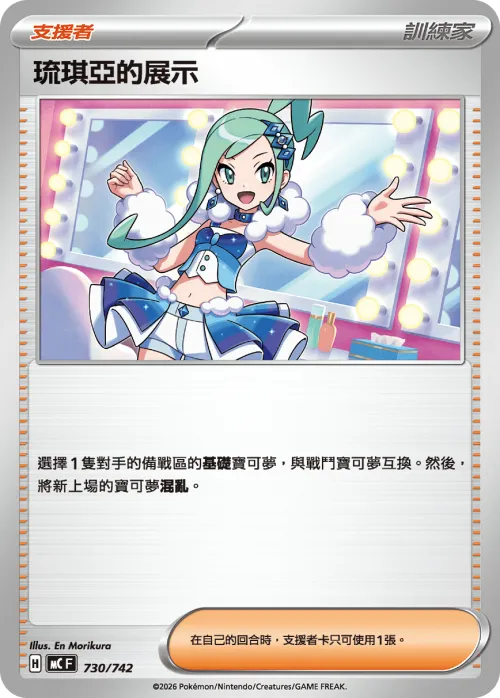 Lisia's Appeal