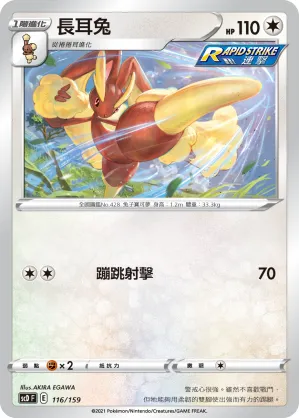 Lopunny