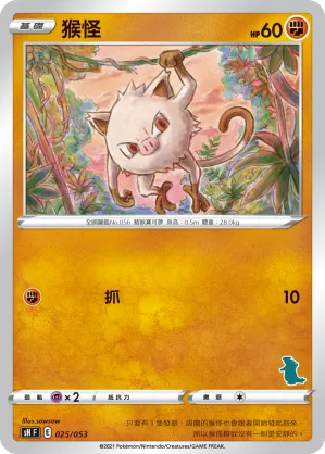 Mankey