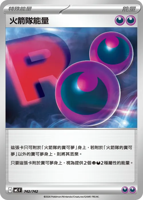 Team Rocket's Energy