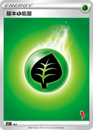 Basic Grass Energy