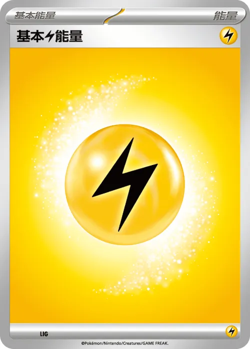 Basic Lightning Energy