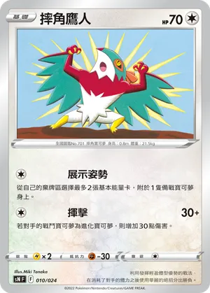 Hawlucha