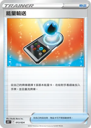 Energy Search