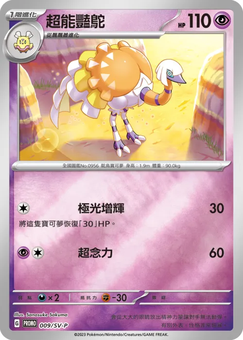 Espathra