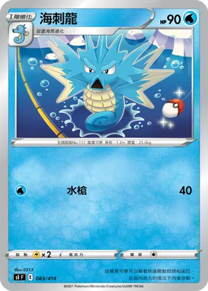 Seadra