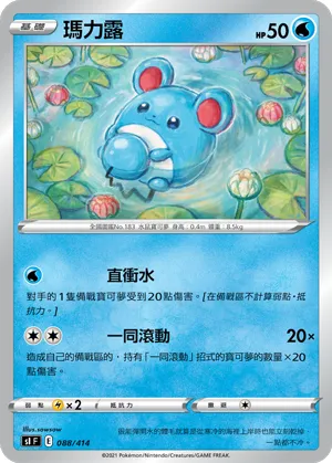 Marill