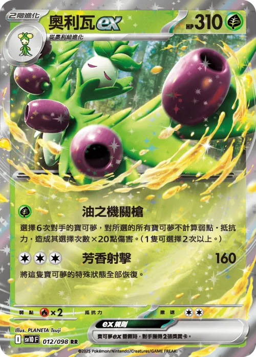 Crystal Shard