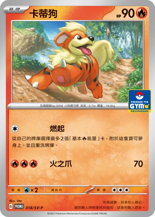 Growlithe