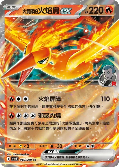 Team Rocket's Moltres ex