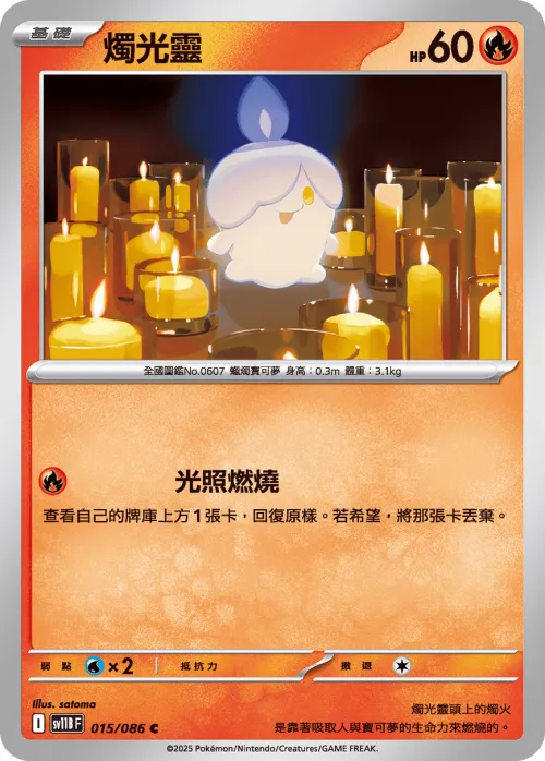 Litwick