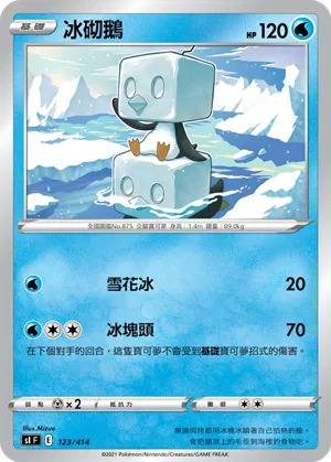 Eiscue