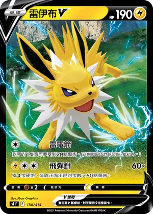 Jolteon V