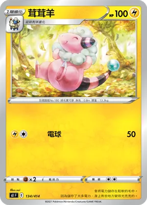 Flaaffy