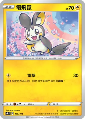 Emolga