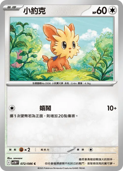 Lillipup