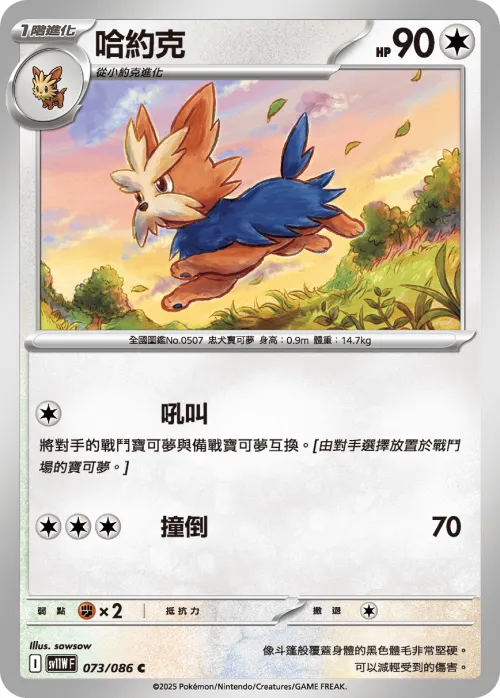 Herdier