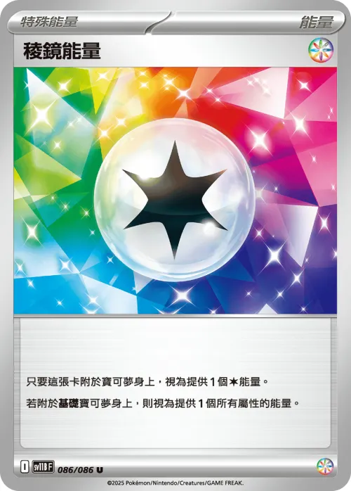 Prism Energy