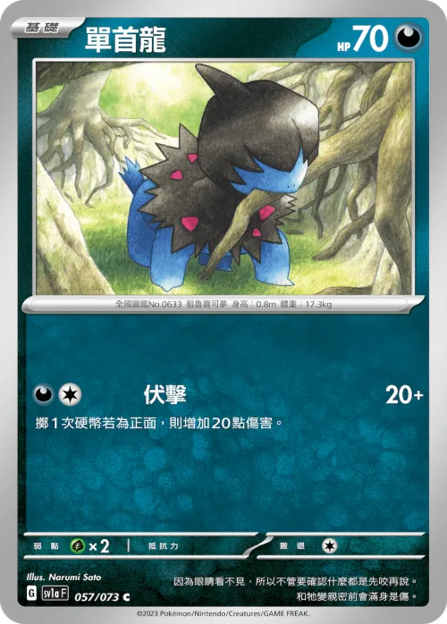 Deino