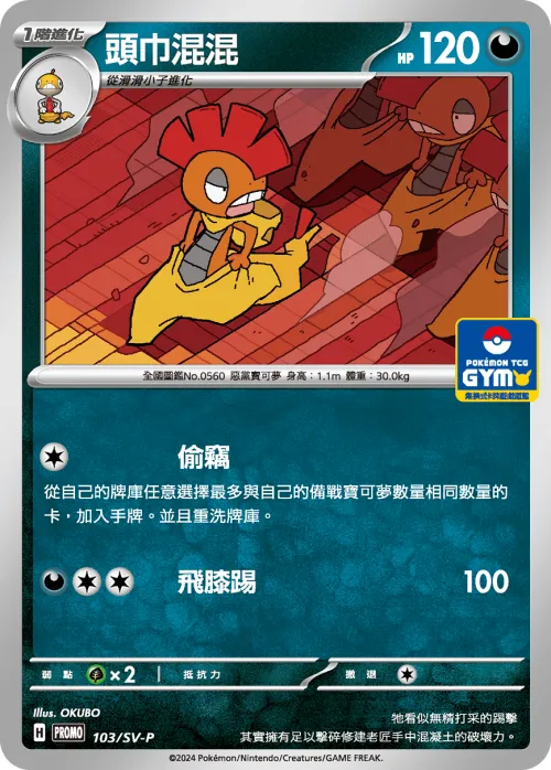 Scrafty
