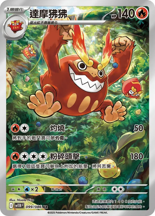 Darmanitan