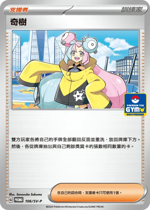 Iono