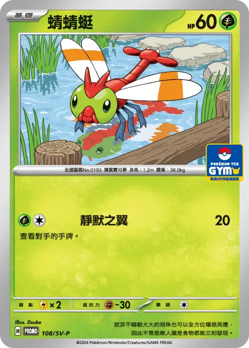 Yanma