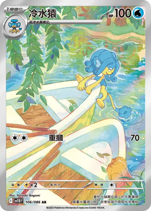 Simipour