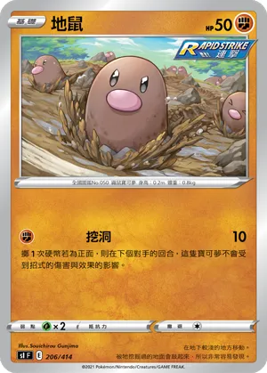Diglett