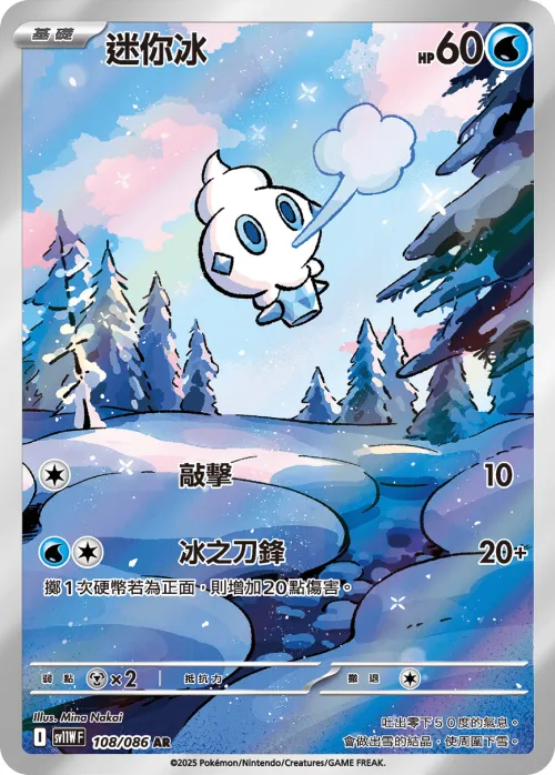 Vanillite