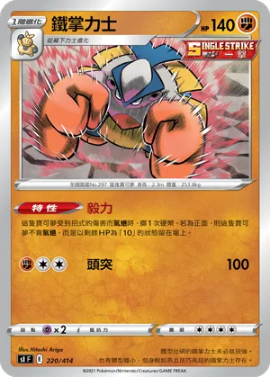 Hariyama