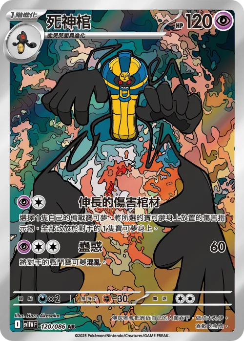 Cofagrigus