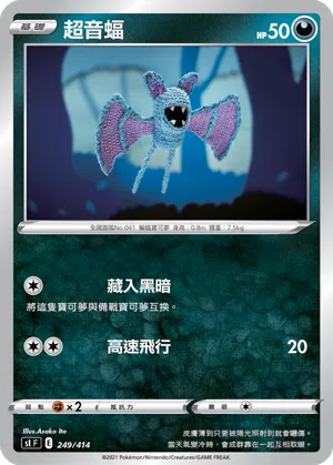 Zubat