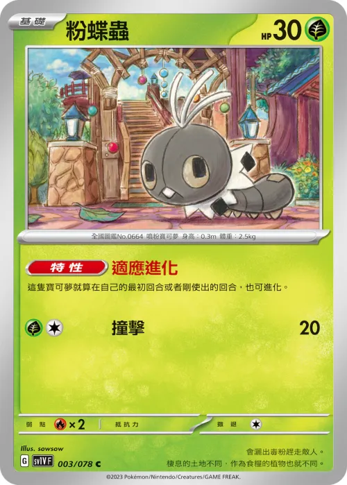 Scatterbug
