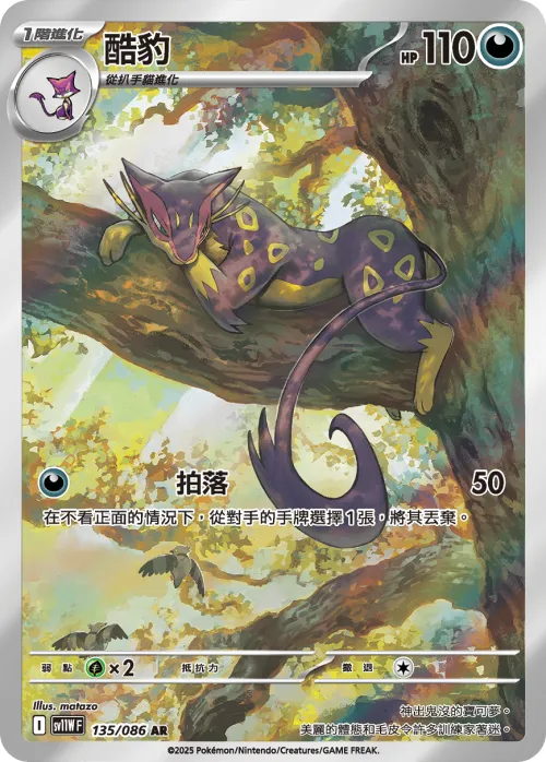 Liepard