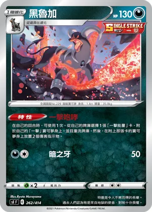 Houndoom