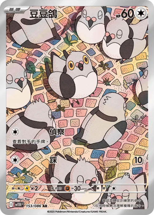 Pidove