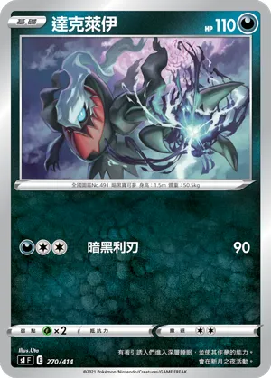 Darkrai