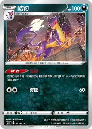 Liepard