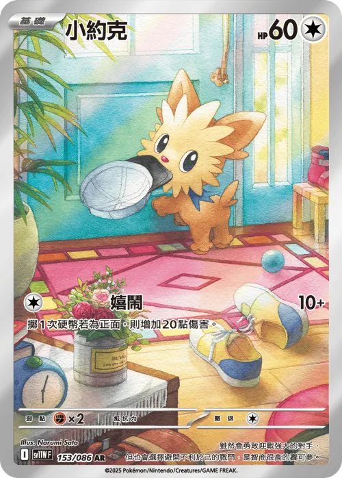 Lillipup