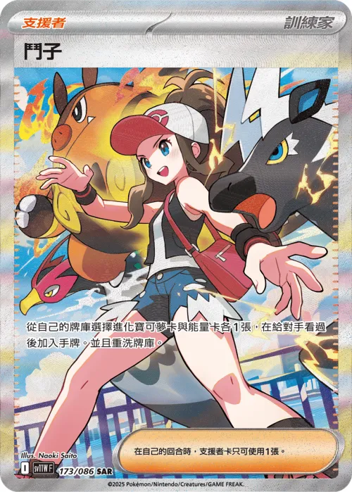 Hilda