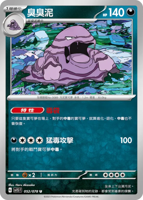 Muk