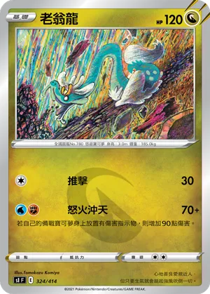 Drampa